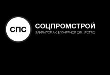 ЗАО «Соцпромстрой»