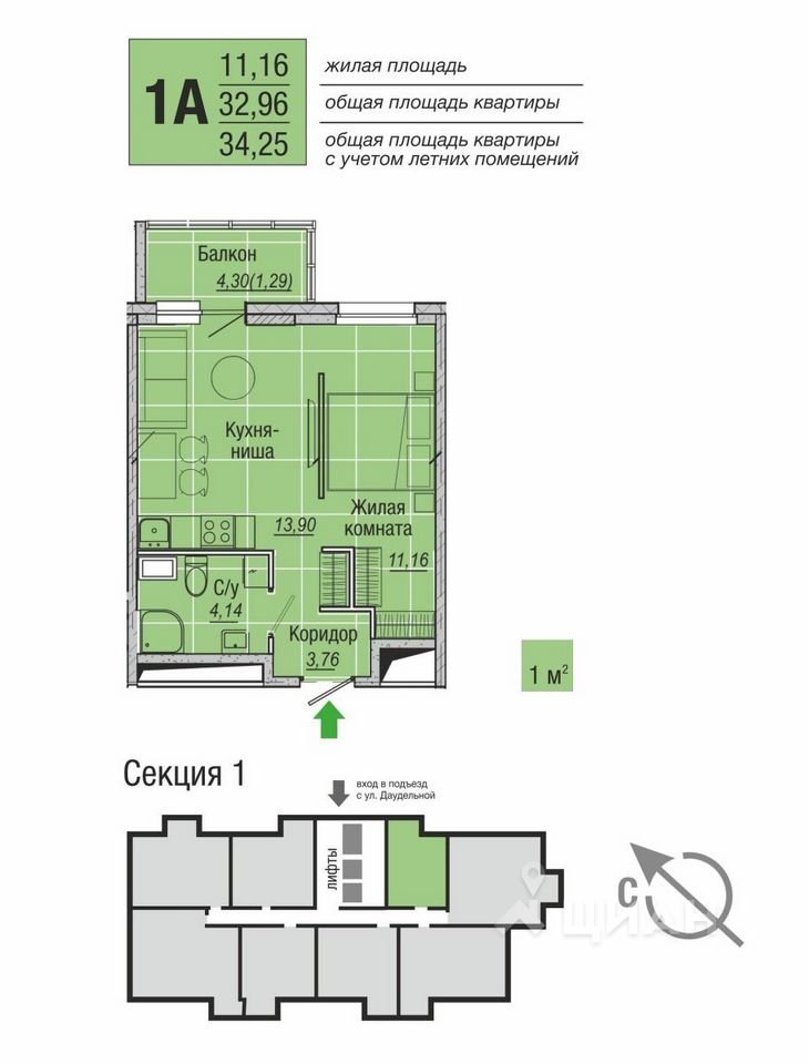 14 ���� 1-�������. 32.96 ��.�.